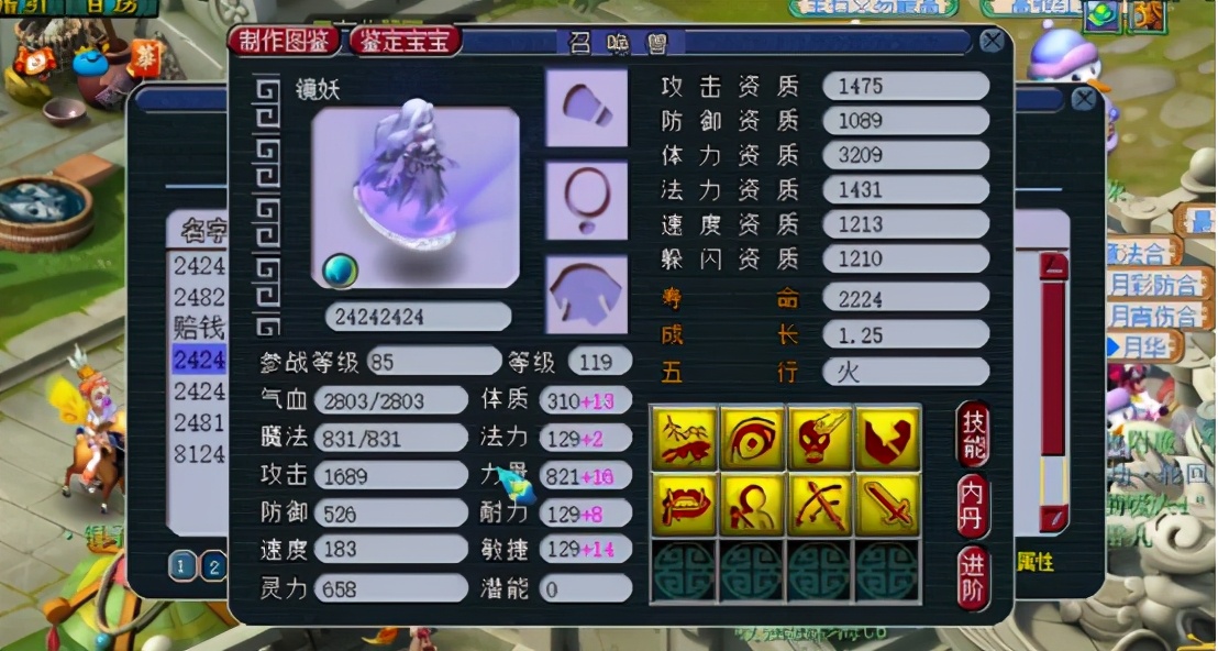 梦幻西游：台州湾神威魔王召唤兽展示，真的是很黄很暴力