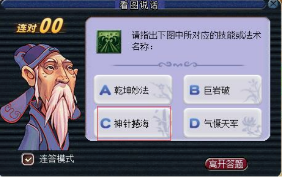 梦幻西游：教师节答题！这里有一套模拟考试题要不要试一试？