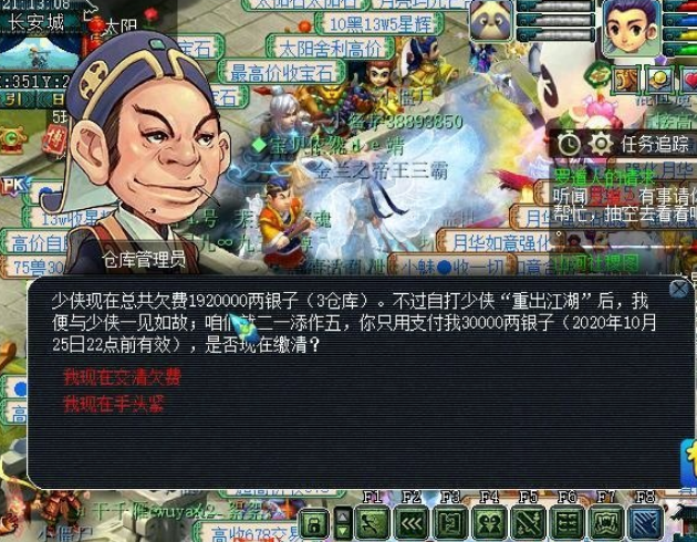 梦幻西游：永不磨损的链子修理失败三次，耐久度上限降低到300