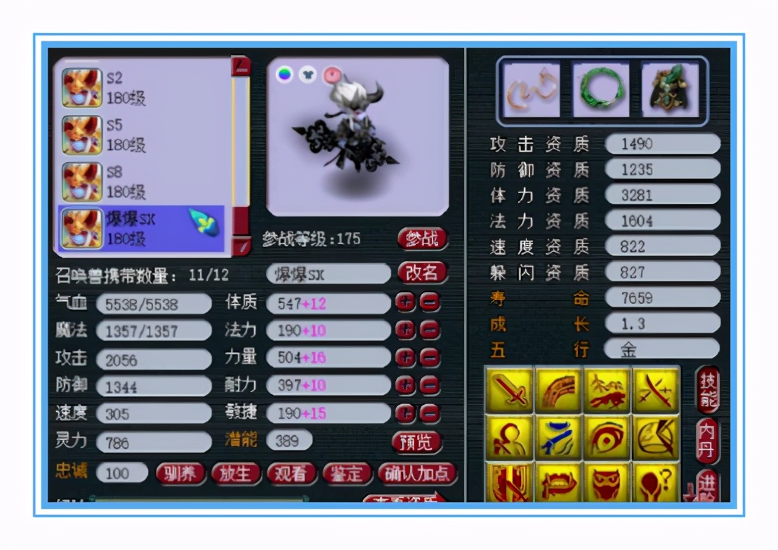 梦幻西游：紫禁城顶级方寸硬件展示，极限的封印命中率，神封无量