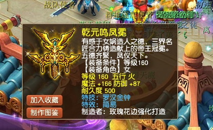 梦幻西游：力体双加92！这件专用女衣有点强