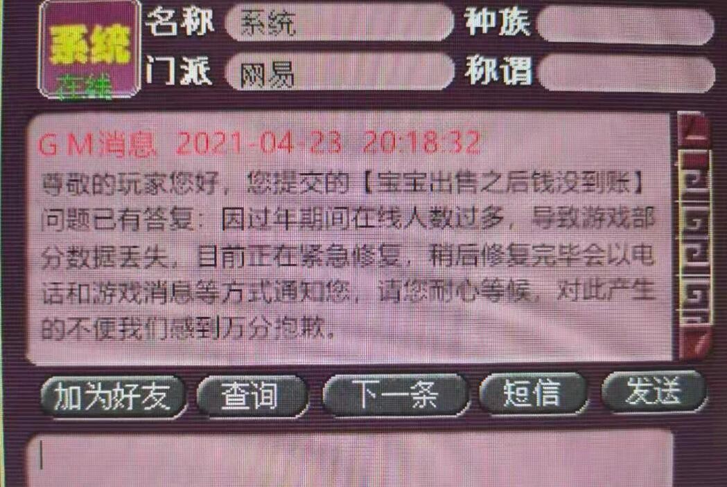 梦幻西游：三年外梦幻币最便宜的服务器，而且还是个烟花服务器