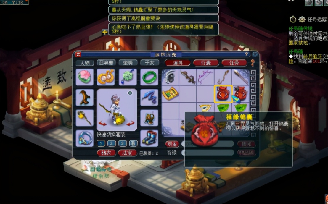 梦幻西游：40个福缘锦囊连续开，想要高兽诀就是这么容易