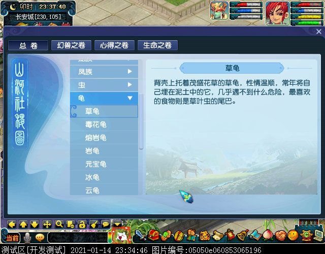 从“生命之卷”窥见龙凤二族渊源，“虫龟蛙狸”特殊炼妖方式曝光