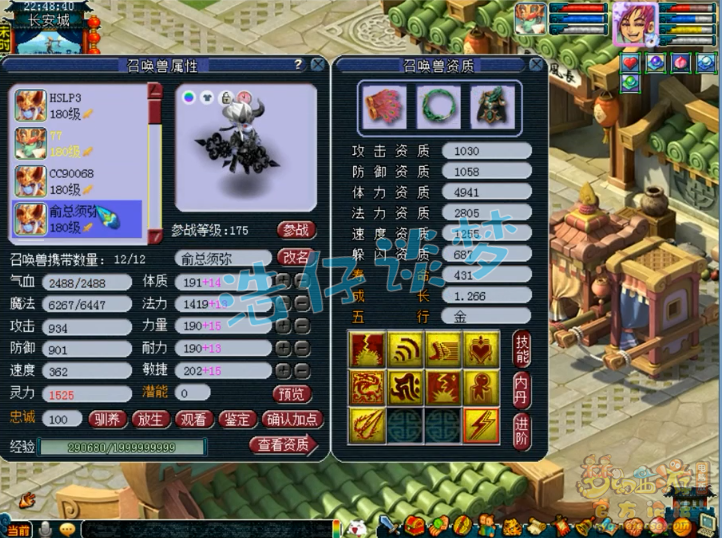 梦幻西游：紫禁城服战化生寺，全身必备6特技，神马童子不能少