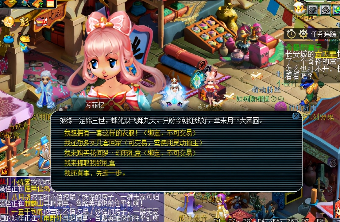 梦幻西游：520全新限量锦衣来袭，一起来宝象国开启浪漫夏日