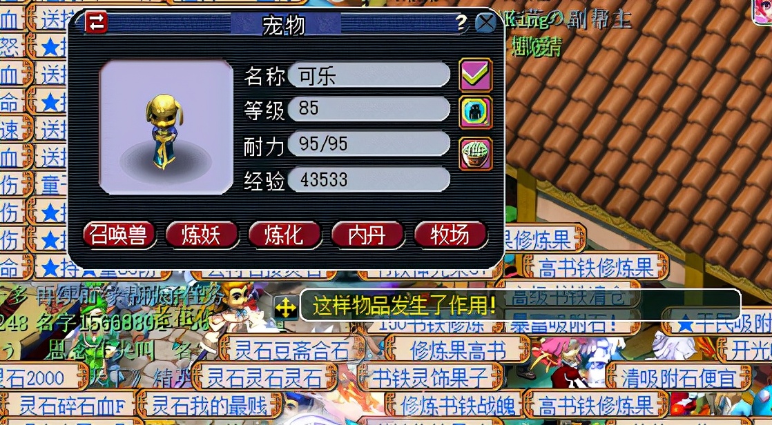 梦幻西游：徒弟与轩狗反目成仇，轩狗一举将其送入大牢