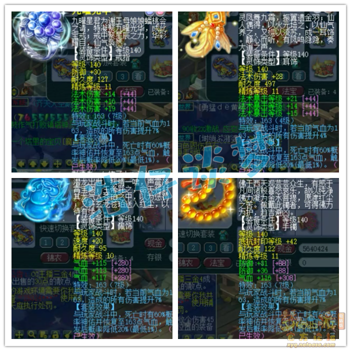 梦幻西游：159帮派联赛神木林，15+11装，实力不输175