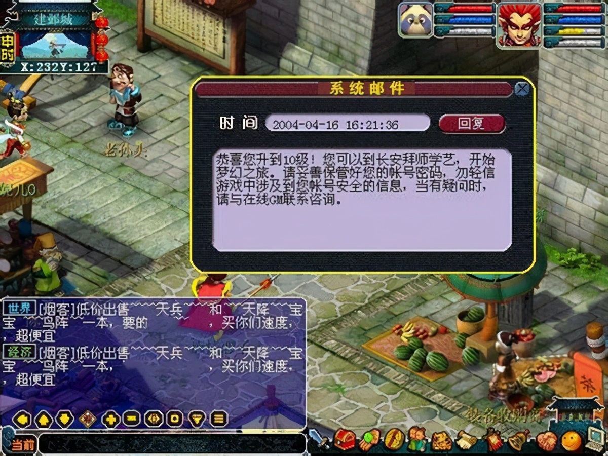 梦幻西游：都在追忆过去，当初的梦幻长什么样？分享过去的照片