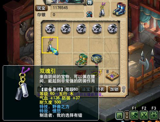 梦幻西游：一字千金都是少的，这条腰带是少1个字价值降低4W