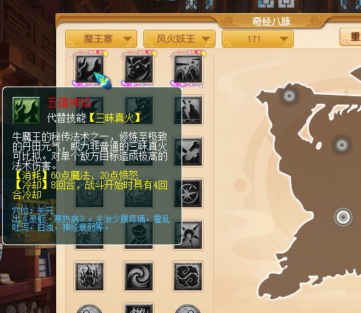 梦幻西游：新资料片经脉系统重大改版，魔大唐力盘丝毒地府来了