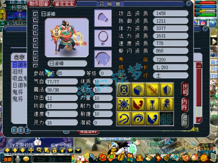 梦幻西游：他被称作“小王谢”，亲手合出数只个性宠，经历辛酸