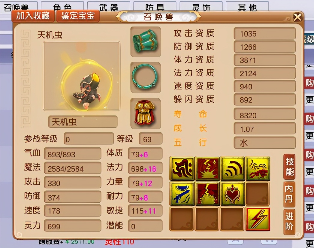 梦幻西游：为新纪元而生！他们专为刷新召唤兽面板伤害记录而来