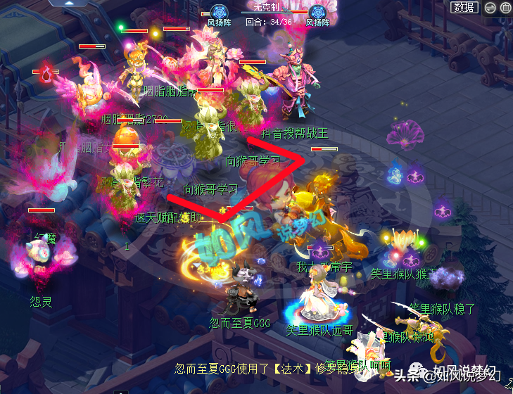 梦幻西游175群雄8强名单，浩文止步64强，明秀园变牛头卡打珍宝阁