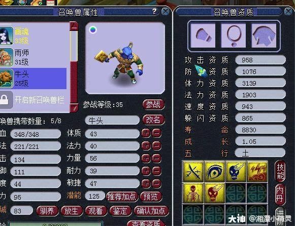 梦幻西游：全服第一牛头的成神之路！这梦幻的结局你想象不到