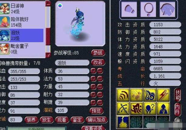 梦幻西游：新红孩儿跑陪狮驼可不可行？两个狮驼无限象形主怪