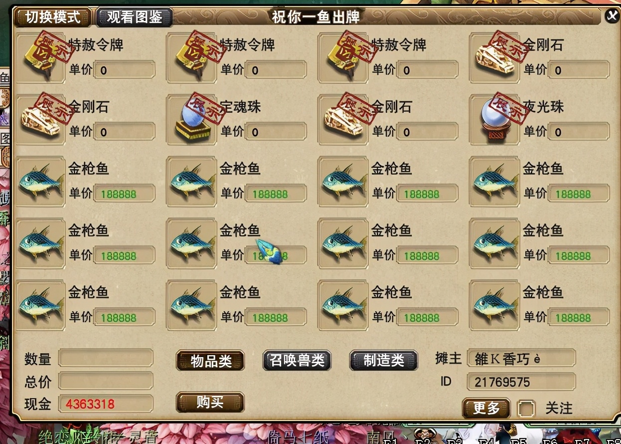 梦幻西游：警惕新的师徒骗局；99环要变异交不交？