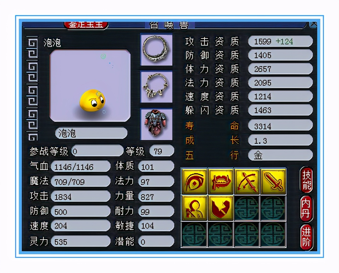 梦幻西游：七伤害，六防御，宝宝资质更是爆炸，这大唐好厉害