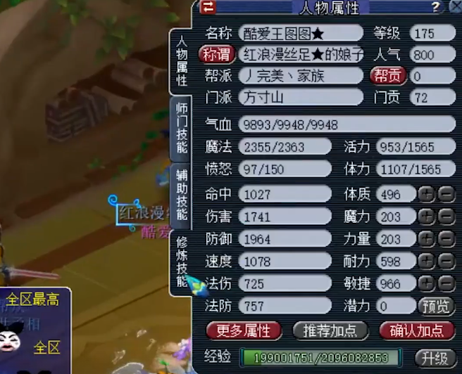 梦幻西游：新晋服战大佬？计划斥资百万打造175级超强方寸山