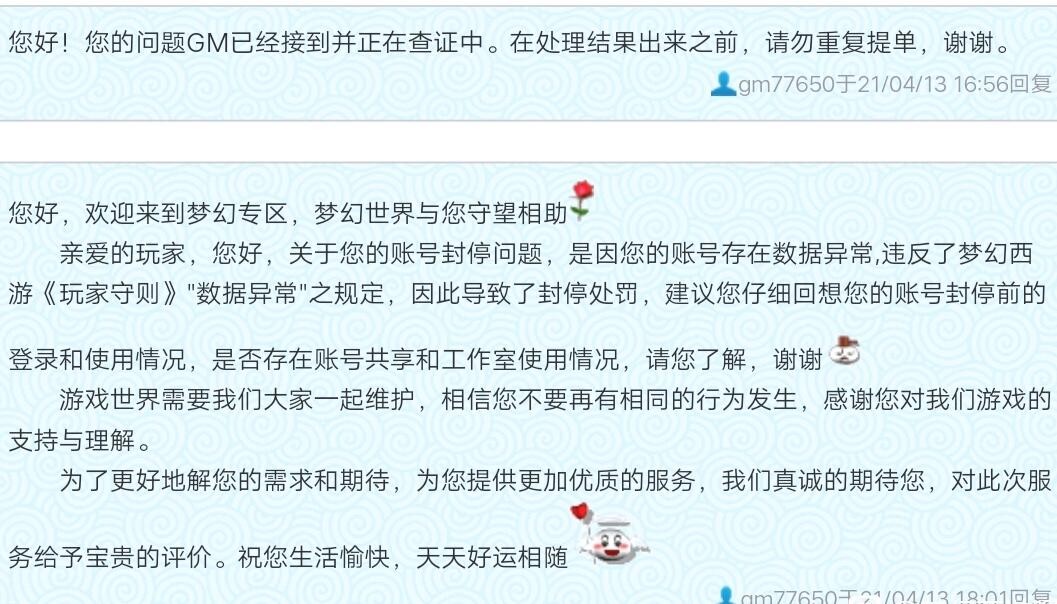 梦幻西游：精灵冒死曝光520女性锦衣形象，整体是浅粉色调的