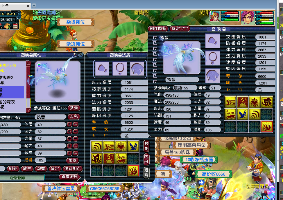 梦幻西游：7技能须弥执音打全红，都说留一蓝海阔天空