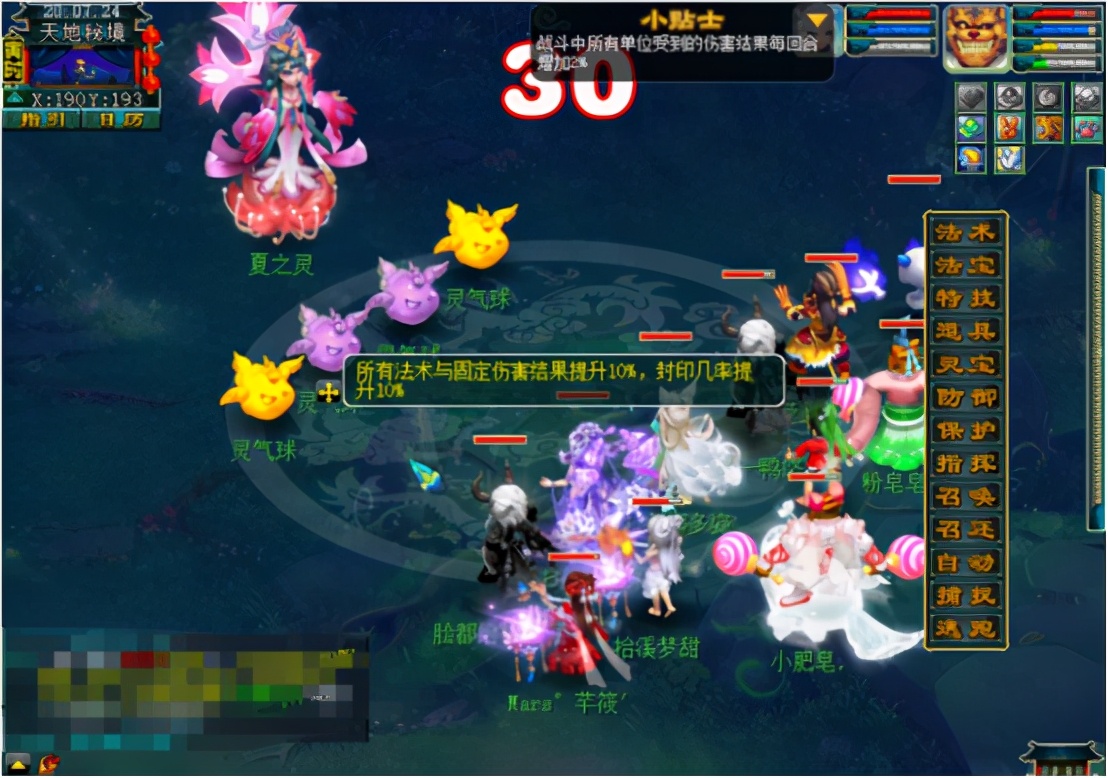 梦幻西游：闲时休赛不长草，全新天地秘境开启帮派乱斗新模式