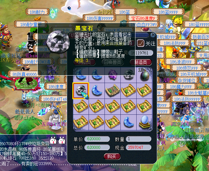 梦幻西游：玩家手误摆错价，大量牌子瞬间被秒光，买家：还有吗？