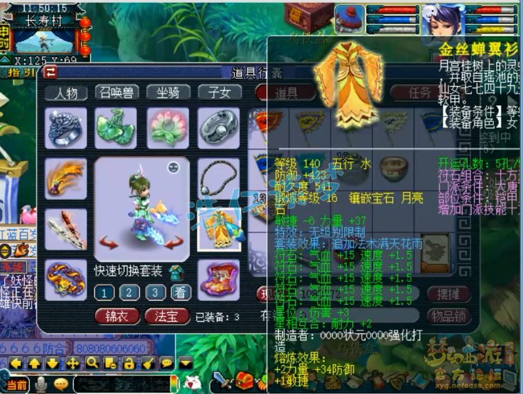 梦幻西游：年内第一109大唐，创号2年5件无级别，区内无敌