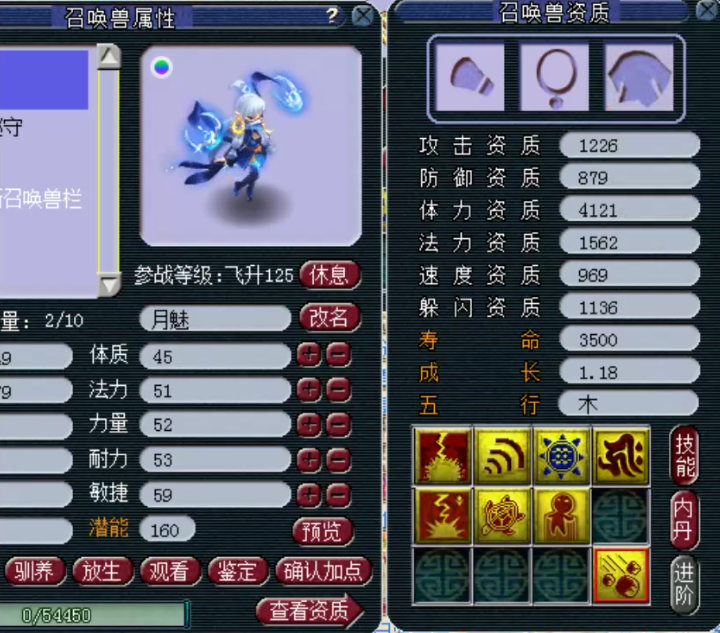 梦幻西游：尴尬的“千伤”神器，梧桐须弥月魅的改书回炉太真实