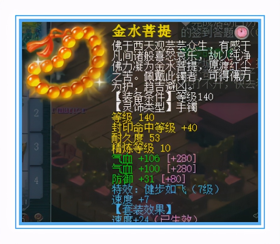 梦幻西游：愤怒、慈航腰带见过吗？一速女儿村就靠它翻盘了