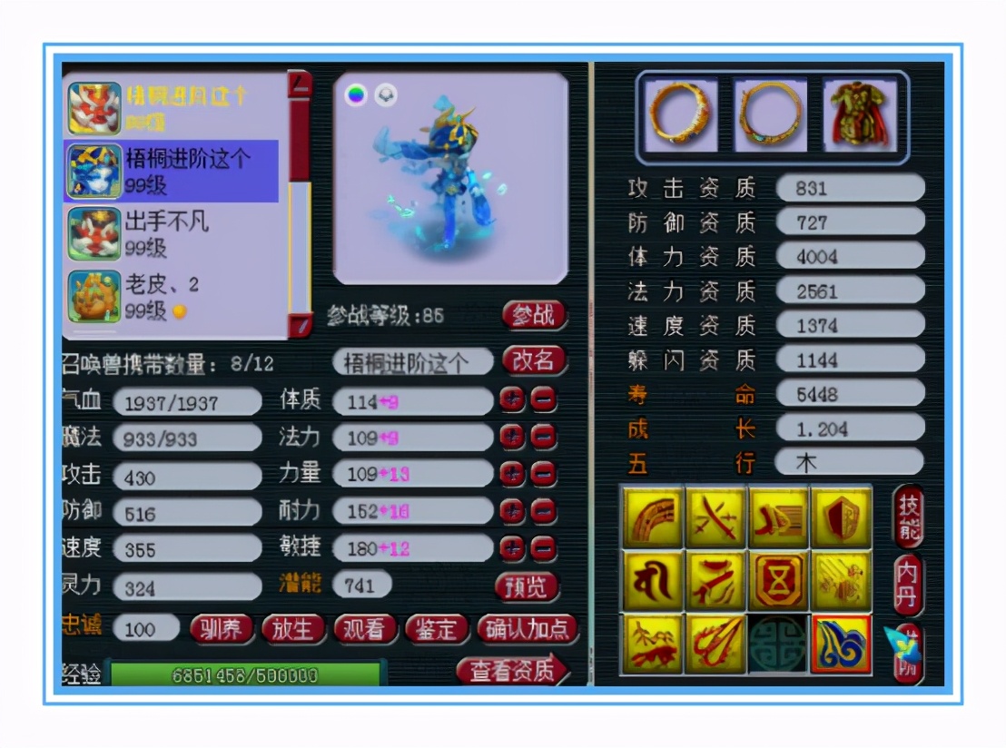 梦幻西游：拥有三无级别和三超级简易，这勇武凌波城也太强了
