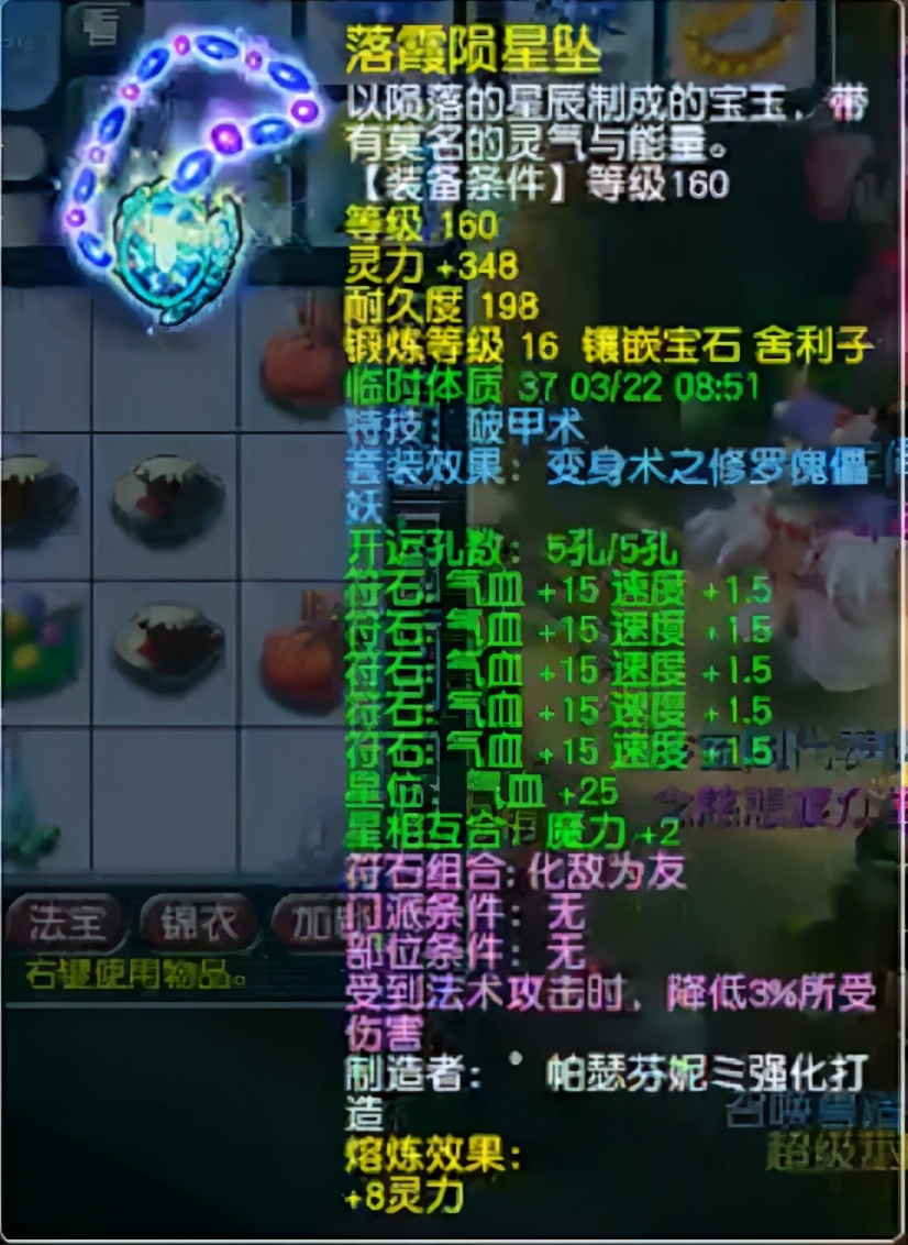 梦幻西游：“他不死珍宝阁永不败”，念慈悲渡众生装备大揭秘