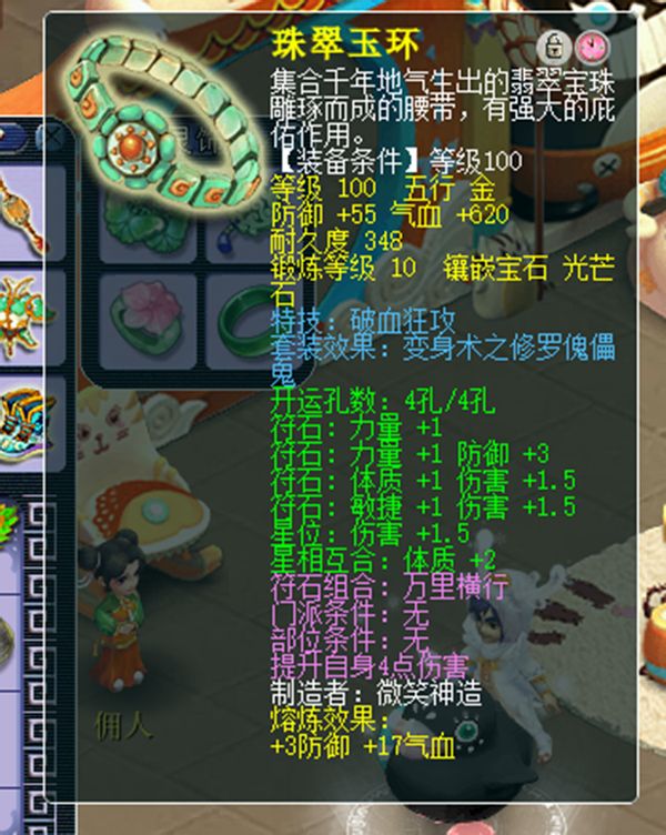 梦幻西游：无符2000伤害，09凌波分享灵饰、装备搭配细节