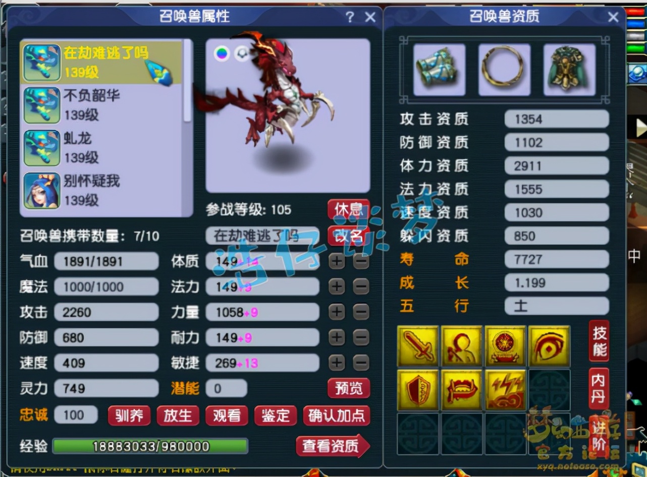 梦幻西游：大型捡漏现场，取129魔王，网友：这号有多少要多少