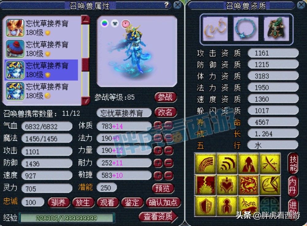 梦幻西游：武神坛16强名单，明秀园晖总出售前3女魃墓