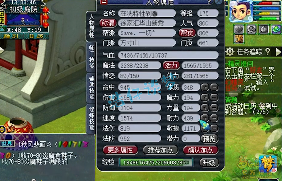 梦幻西游：15万6入手化9方寸山，装备宝宝齐全，上手就能玩