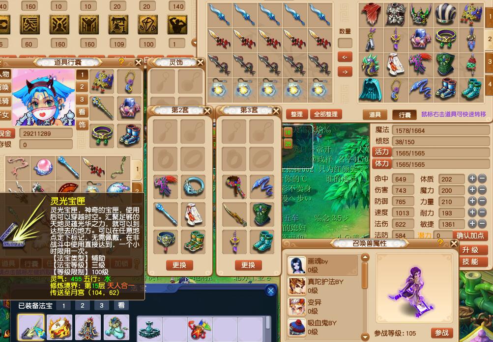 梦幻西游：不受专用衰减限制的物理系梦想，可以肆意的转门派