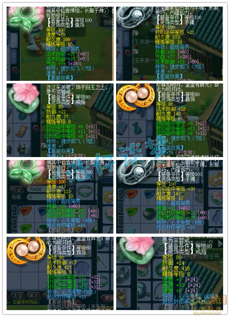 梦幻西游：造价超100万的89级罕见地府，全身无级别，暴力