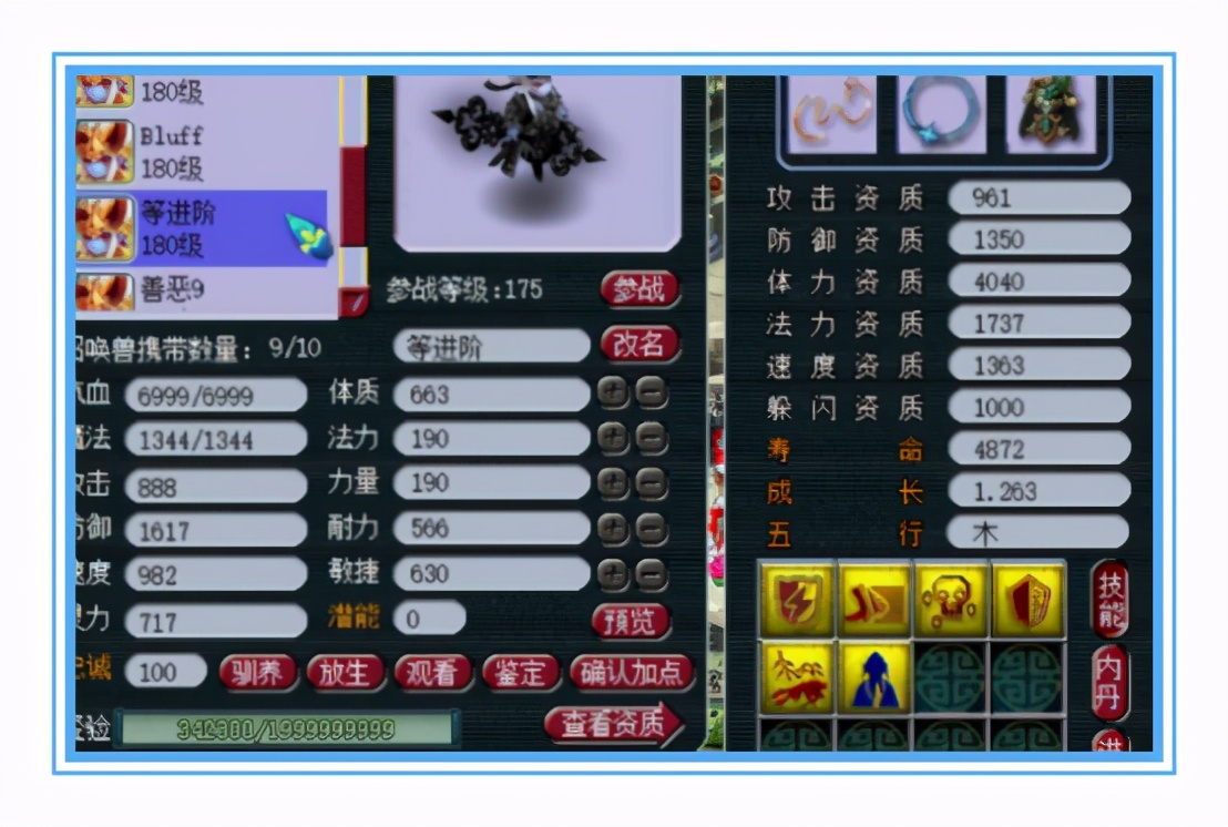 梦幻西游：回归买下天元神木林，高灵项链、极品灵饰，打帮战超爽