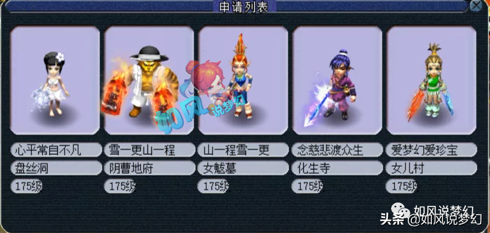 梦幻西游174联服战前瞻，珍宝阁复仇战，浩文带3000万战神