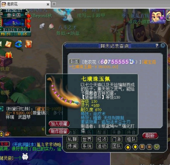 梦幻西游：出道巅峰四蓝字无级别？来认领这几件神级无级别项链