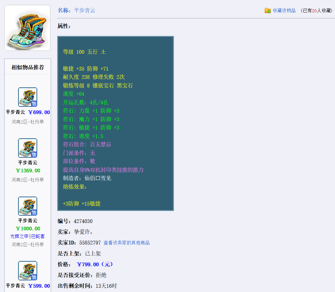 梦幻西游：法系速度的问题，如何才能不被队长嫌弃