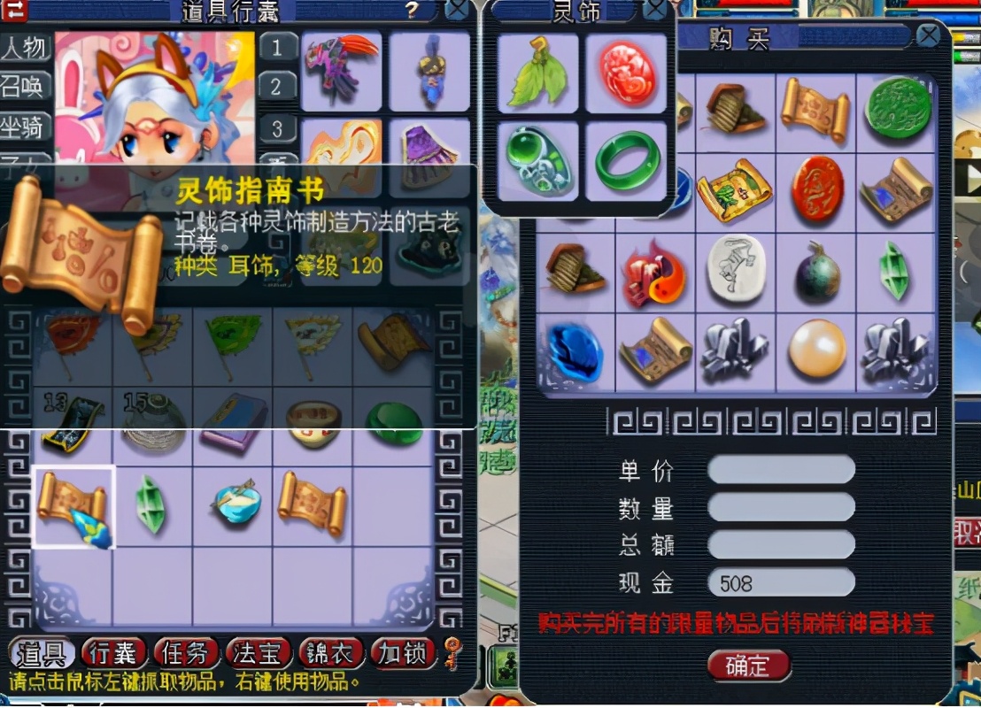 梦幻西游：海量神器积分兑换，那么多本灵饰指南书，都看花眼了