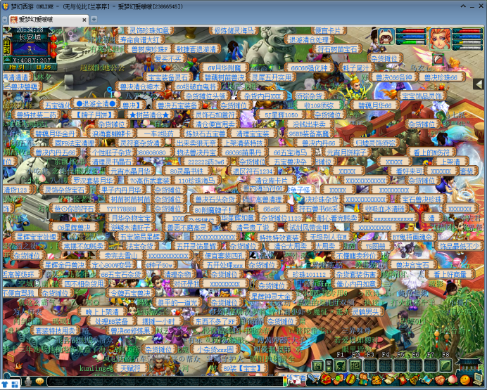 梦幻西游：「兰亭序」——各组别都很火热，尤其是59级玩家天堂