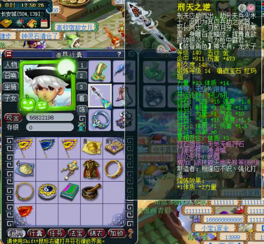 梦幻西游：89级情怀玩家账号展示，拥有三件100级超级简易灵饰！