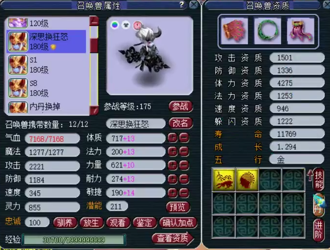 梦幻西游：爆总四封印地府展示，这些宝宝居然都是紫禁城淘汰的