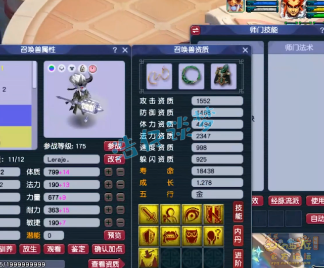 梦幻西游：175狮驼两套顶级装备，服战号在他面前都不堪一击