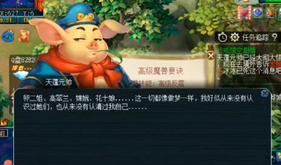 梦幻西游：又是一大堆高级魔兽要诀飘过，近期的天蓬元帅有点忙
