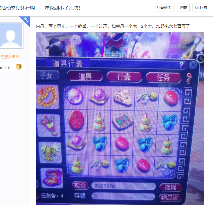 梦幻西游：玩家口袋刷2000张藏宝图，苦挖13小时，收益果真梦幻