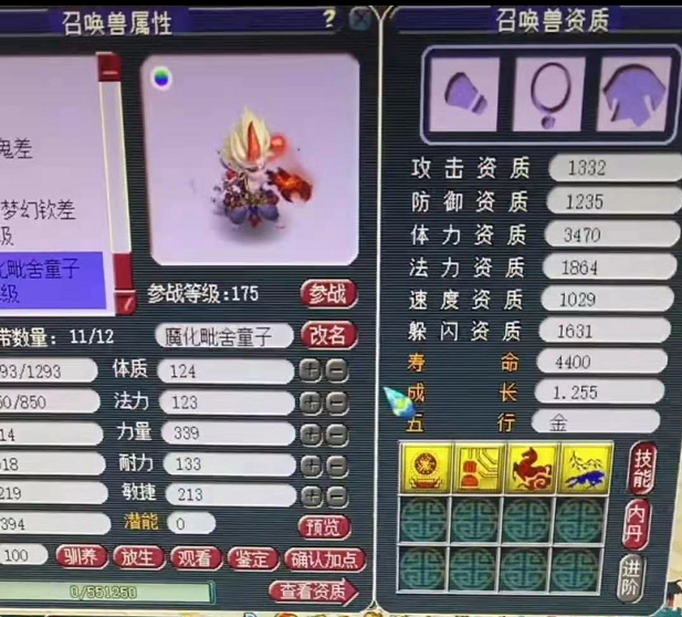 梦幻西游：浩文挑战梦幻终极BOSS自在天魔，王谢测试第一护卫